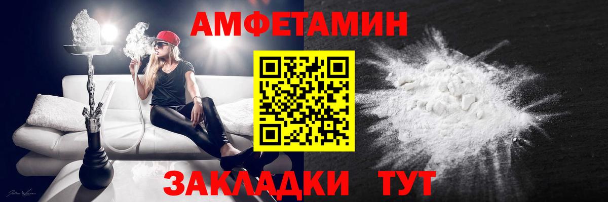 АМФ Розовый Корсаков