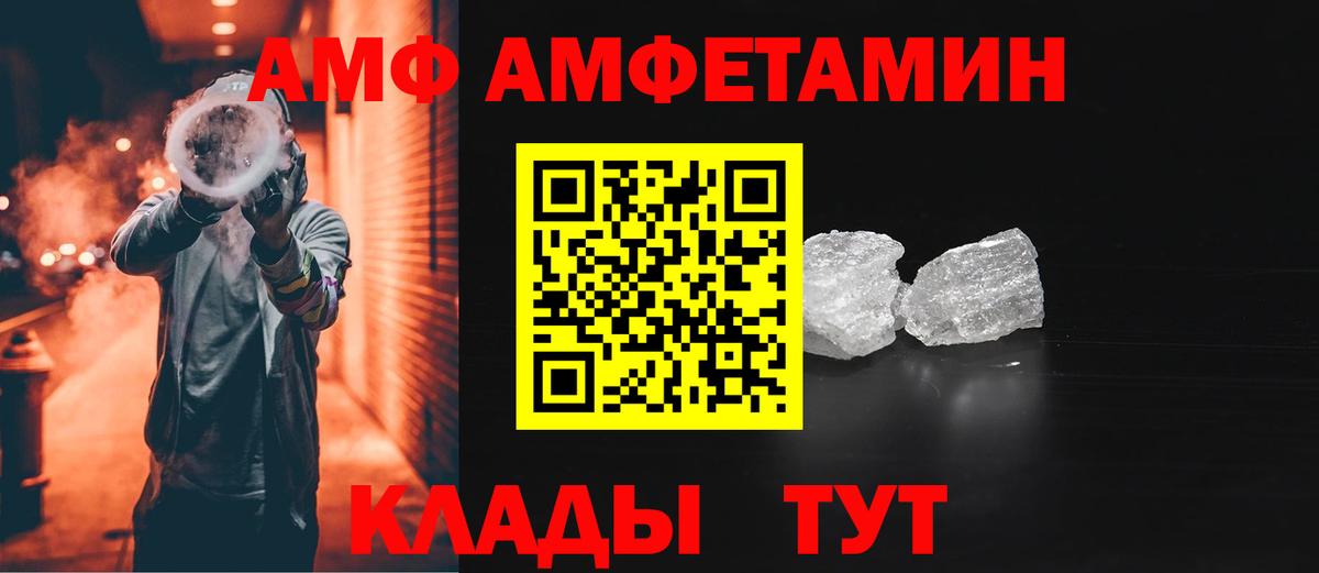 Амфетамин Розовый  Вход с VPN  АМФЕТАМИН  Корсаков 