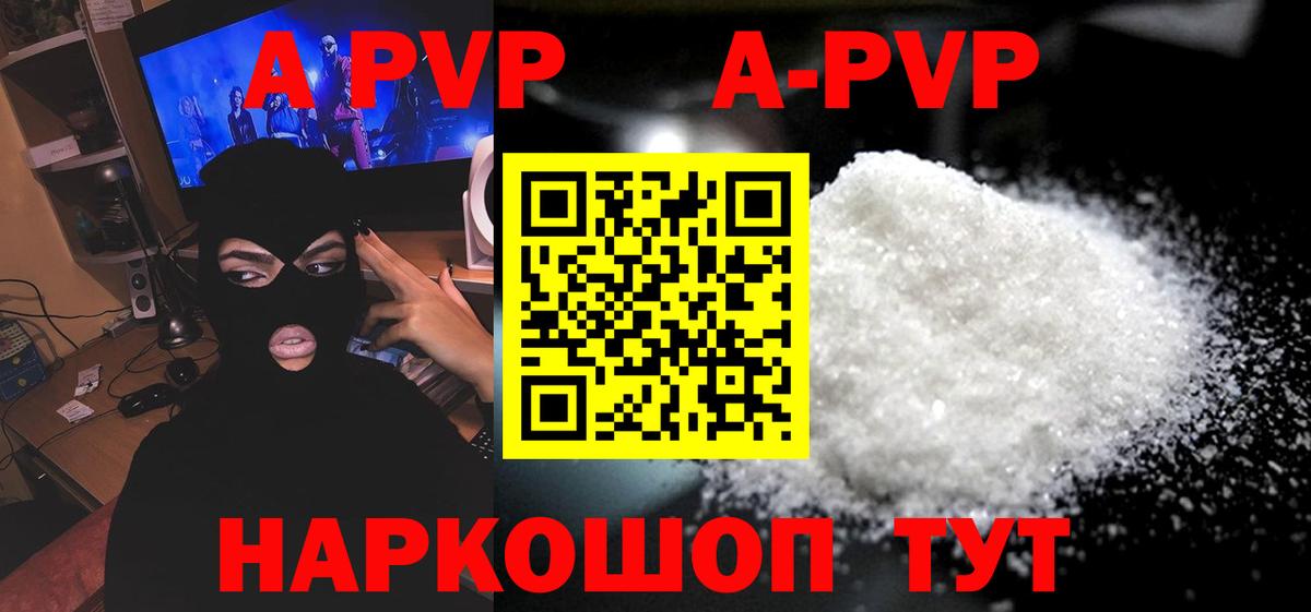 Alpha-PVP Crystall Корсаков