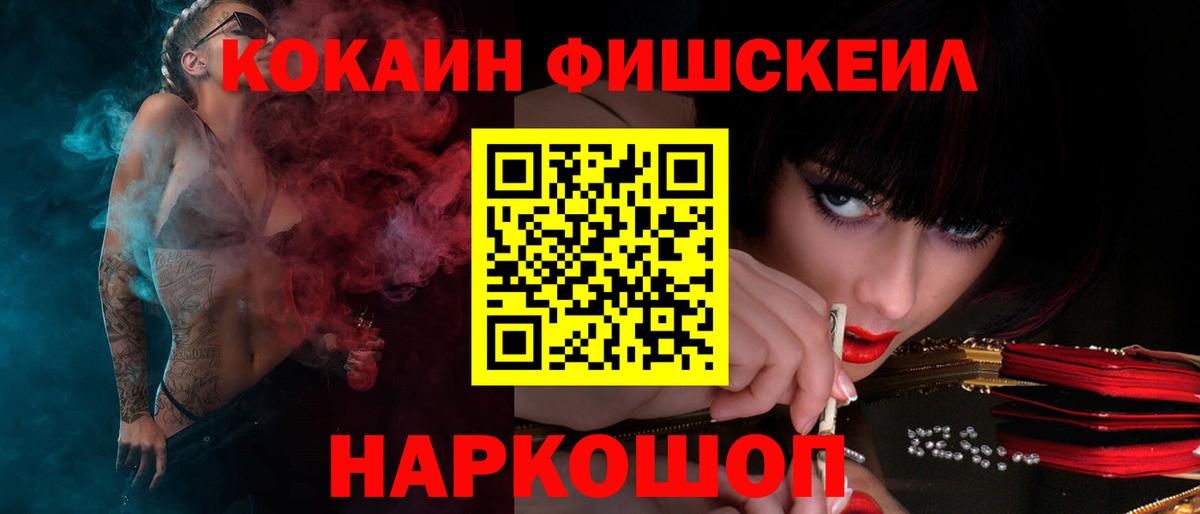 КОКАИН 99% Корсаков