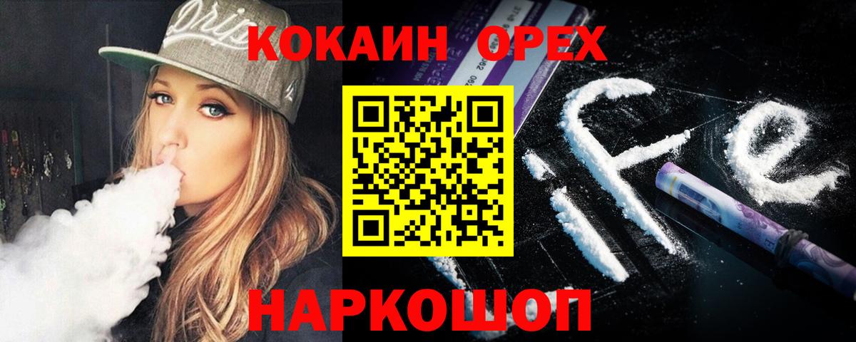 Cocaine  КОКАИН 98%  Корсаков  Вход с VPN  Cocaine 99% 