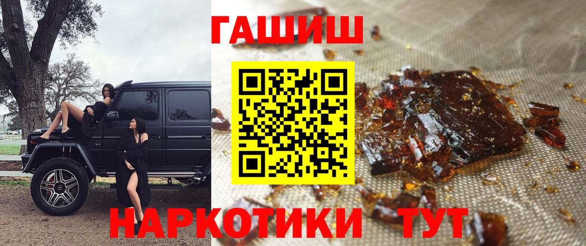 ГАШ хэш  Вход с VPN  Корсаков  Гашиш hashish 
