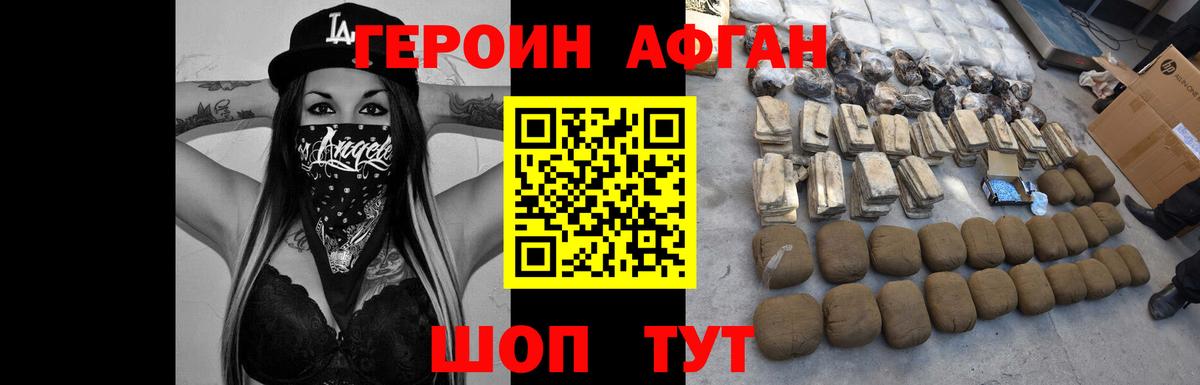 Корсаков  ГЕРОИН  Вход с VPN  ГЕРОИН гречка 