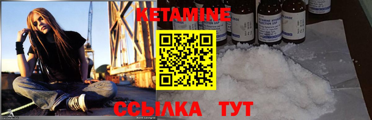 Кетамин VHQ Корсаков