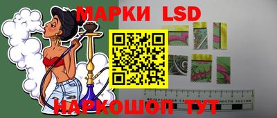 марки lsd Мирный