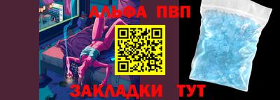 Альфа ПВП Михайловка