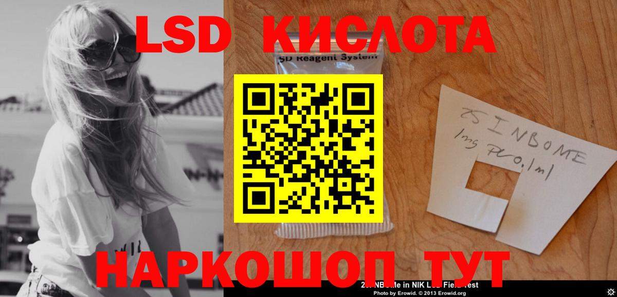 ЛСД экстази кислота Корсаков