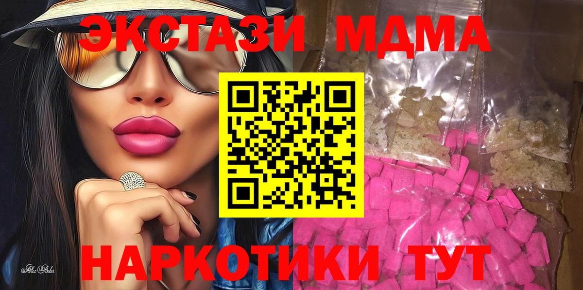 MDMA Molly Корсаков