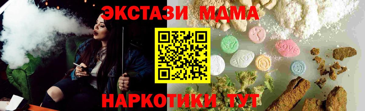 МДМА кристаллы  МДМА  МДМА crystal  Корсаков  Вход с VPN 