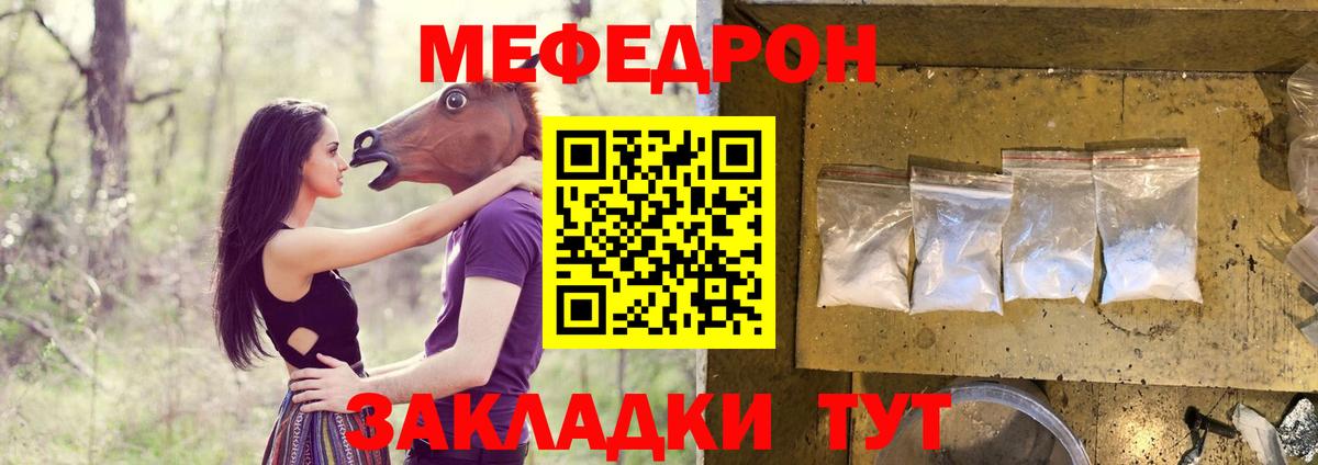 МЕФ кристаллы Корсаков