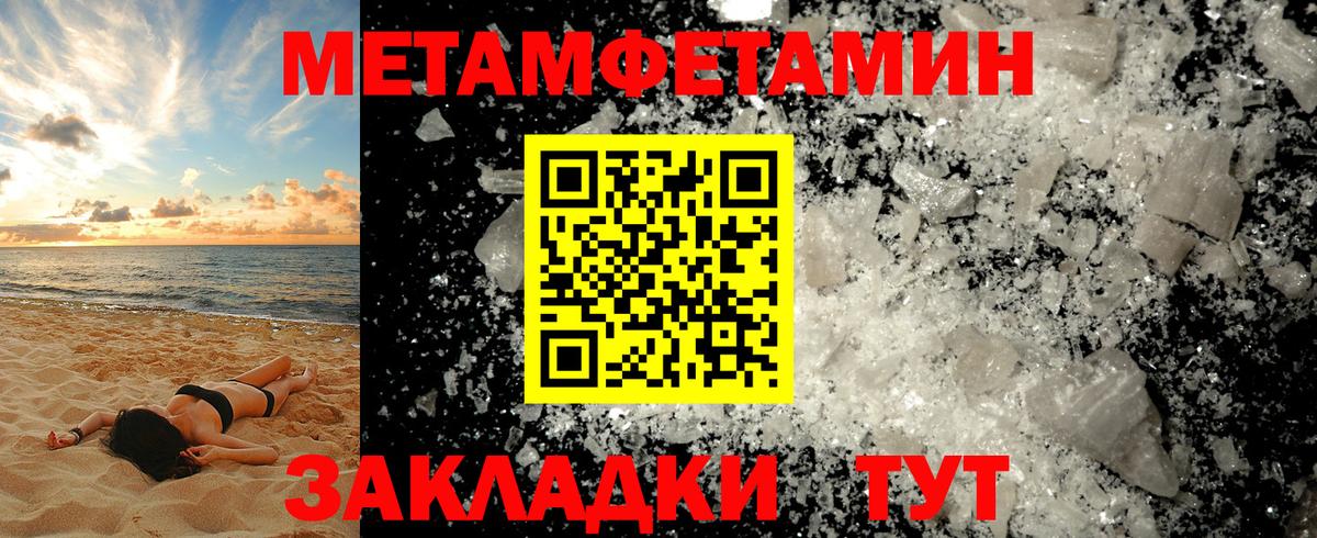 Первитин Декстрометамфетамин 99.9% Корсаков