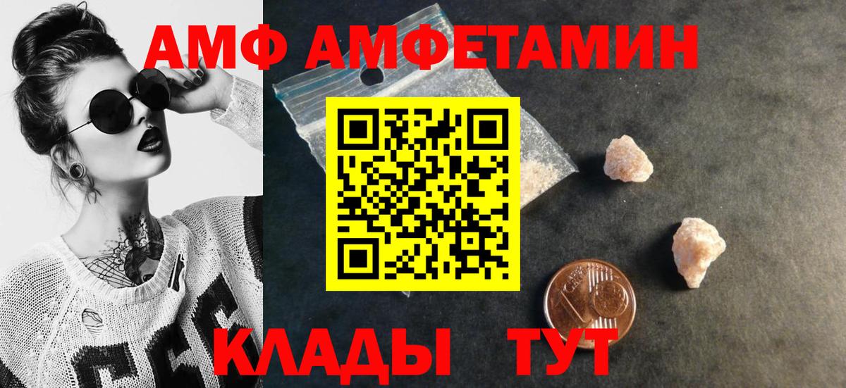 МЕТАМФЕТАМИН кристалл  Вход с VPN  Корсаков 