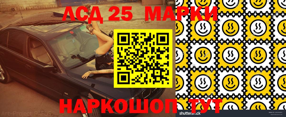 Корсаков  Наркотические марки  Вход с VPN  Марки N-bome 1500мкг  цена наркотик  Марки N-bome 1500мкг 