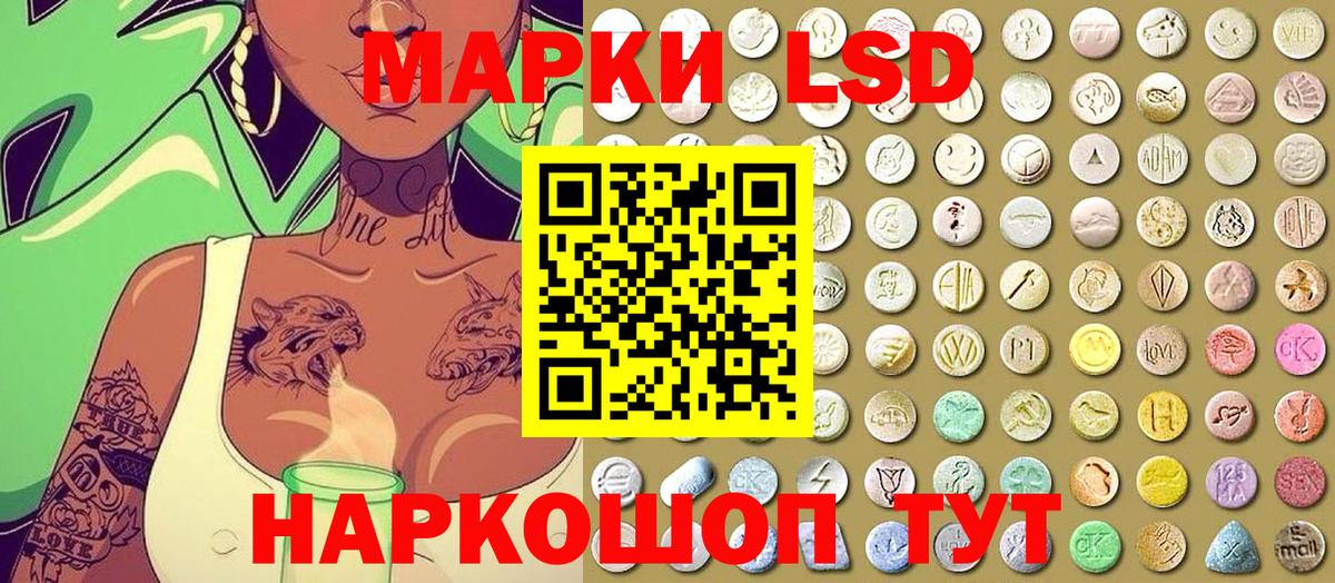 Марки N-bome 1,8мг Корсаков