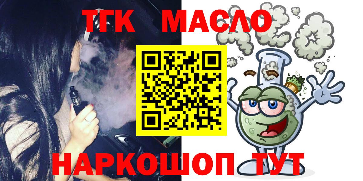 Корсаков  Дистиллят ТГК жижа  Вход с VPN 